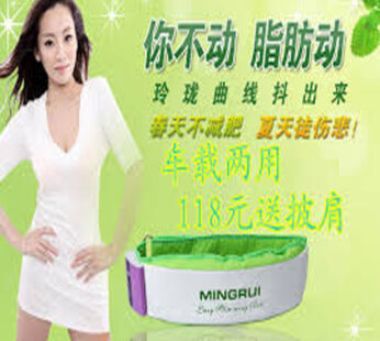 Mingrui Slimming Belt